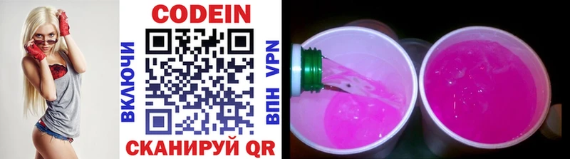 Кодеиновый сироп Lean Purple Drank  Давлеканово 