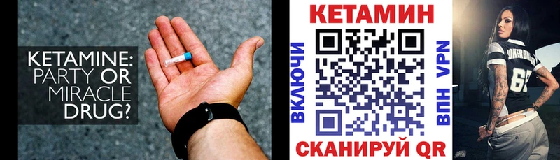 Кетамин VHQ  ссылка на мегу вход  Давлеканово 