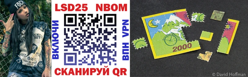 Марки N-bome 1,8мг Давлеканово